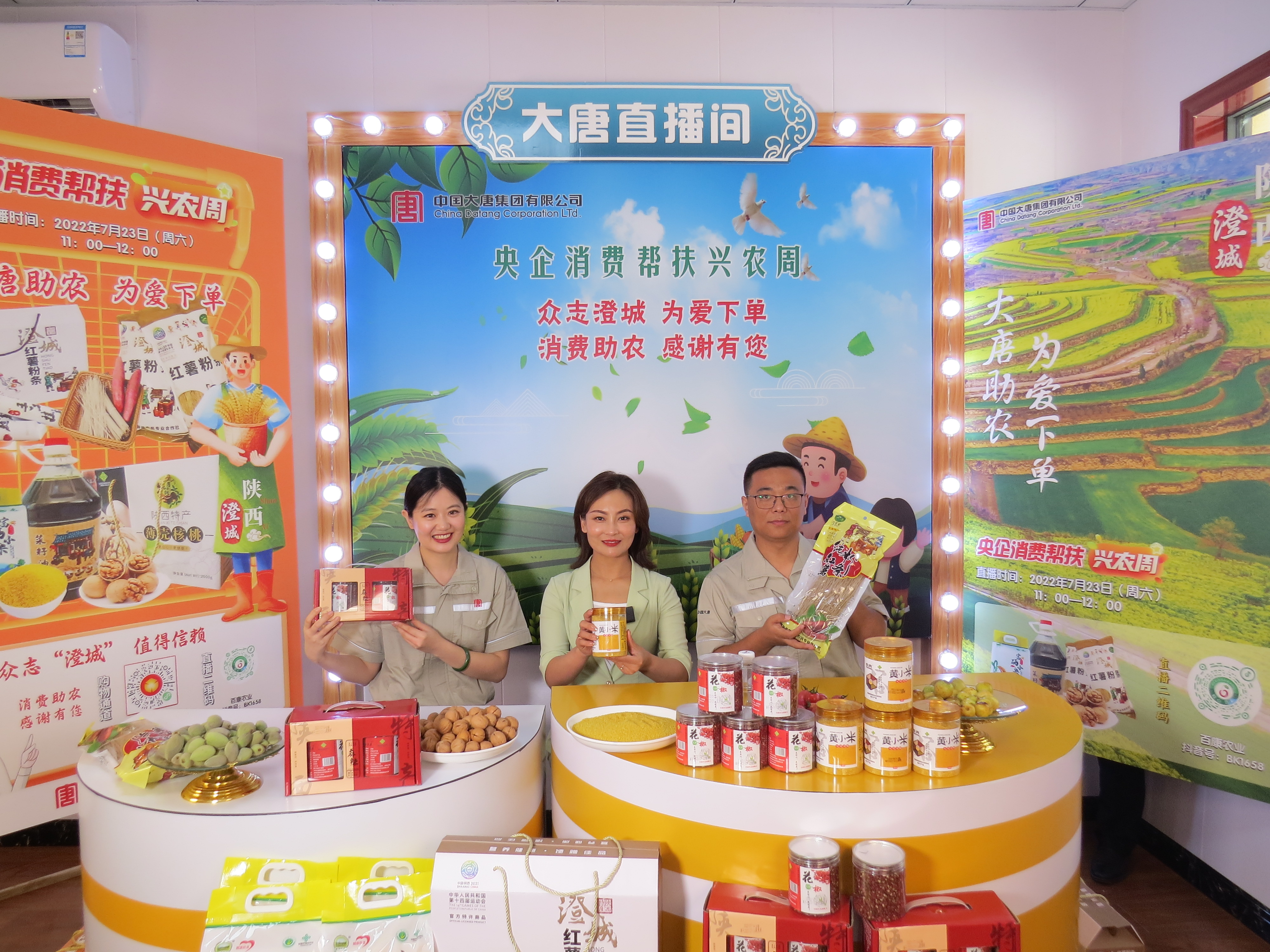 駐村干部進(jìn)行帶貨直播，幫助和家樓村銷售農(nóng)特產(chǎn)品。李林?jǐn)z.jpg