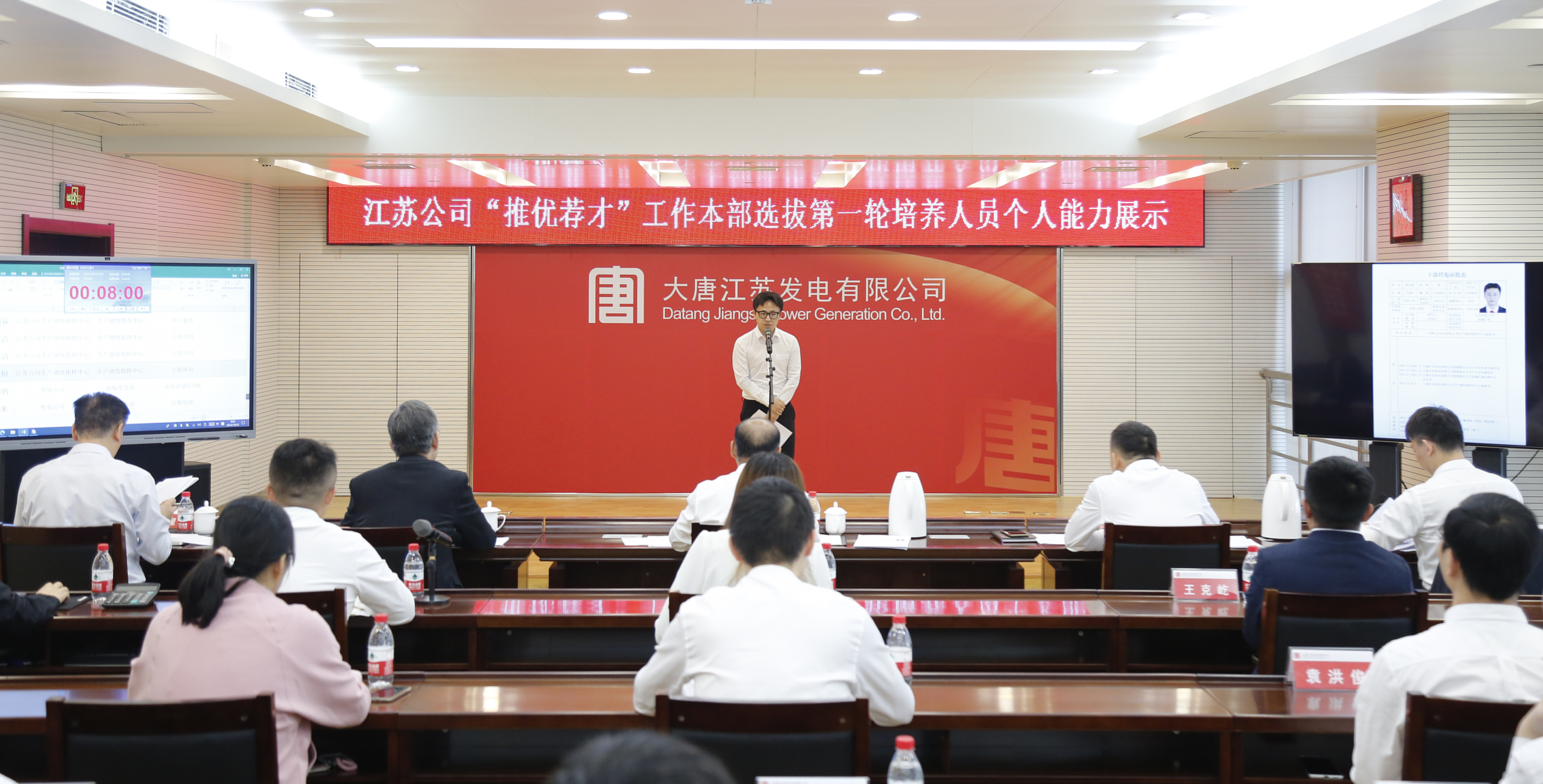 4大唐江蘇公司團(tuán)委深入推進(jìn)”推優(yōu)薦才“工作.jpg